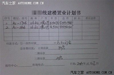 我买了一套房子,是小产权,交了一万块钱定金,但