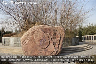 【首页】天意怜幽草,人间重晚晴--李商隐公园\/