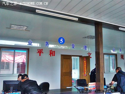 芜湖牌照(皖B)外牌转沪牌提档作业,一起做回民