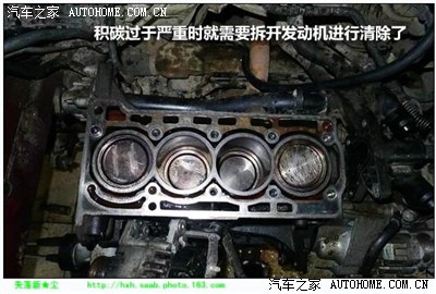 积炭对发动机影响.回复专用