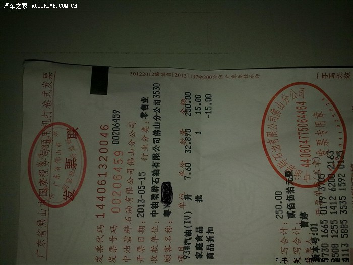 【加油站之家】上传加油站信息,得加油站之家