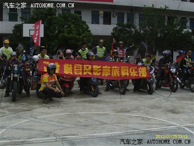 广西钦州全城爱心车友会自驾摘荔枝 助学活动