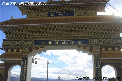 卡宴、Q7进藏实录。欧亚前的热身。多片