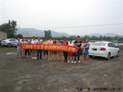 【辽阳锋范车友会】201307钓鱼比赛+自助烧烤