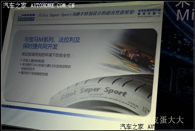 尔多斯--米其林高性能赛道体验日活动】(皮蛋作