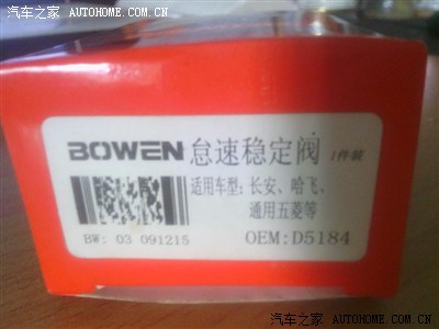 五菱之光怠速忽高忽低,没法修吗?帮忙啊!