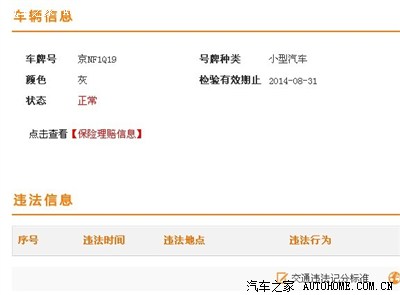 限行违章一般多久能查出来?_北京_手机汽车之