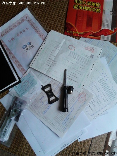 交了15万多换回来一堆纸.