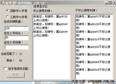 石家庄牌照选号_河北