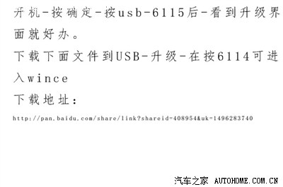 求助:求CE的升级软件CA1623_NK.nb0和