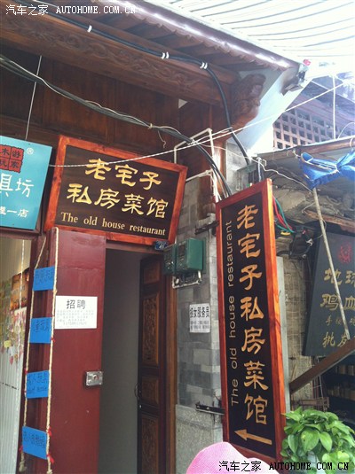 【景逸X5杯】H6-2.4AT珠海-云南自驾游(2013