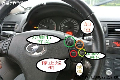 09款奔腾B70自动豪华定速巡航和水温灯的问题