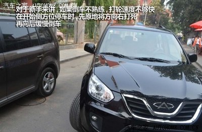 侧方位停车时,我们要注意车辆不要与临车距离过近,之后当车辆右侧反光