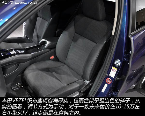 【图】本田vezel售价10-15w(内部消息)_VEZE