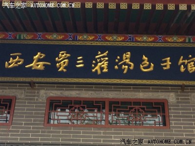 2014新疆回四川过年下,高速停车场、冰雪封路
