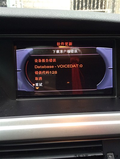 12款技术,升级7820导航,但是出现错误代码128