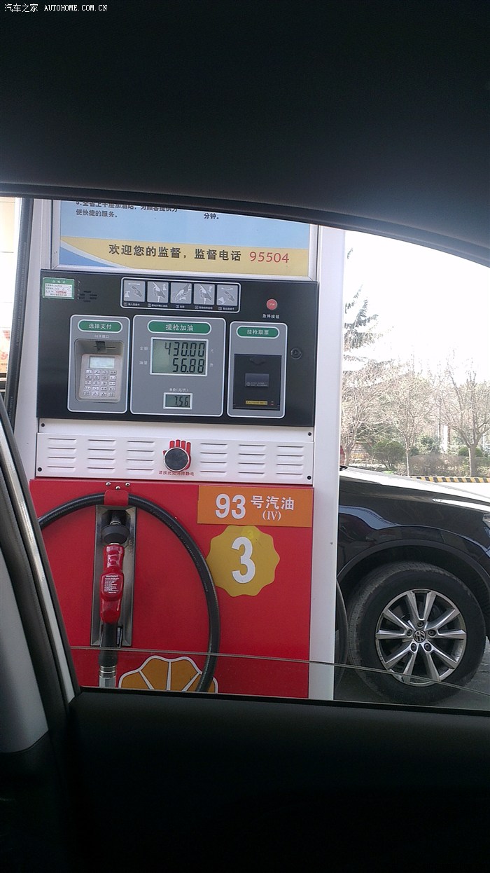【图】怎么算百公里油耗和价钱