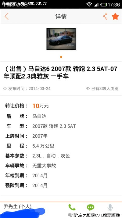 某4S店技术总监高价购得5HB一枚,另有美女一