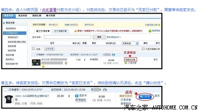 锐志车友 网上购物 请关注淘宝网 天猫 流程 保