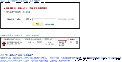锐志车友 网上购物 请关注淘宝网 天猫 流程 保