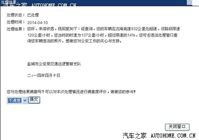 咨询下沪牌在江苏高速超速14%,如何处罚_上海