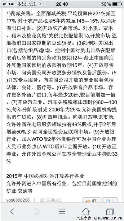 2015年进口车关税下调后Q50会降价吗?