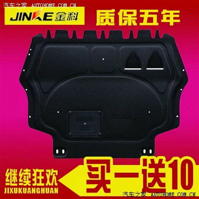 求推荐发动机护板品牌