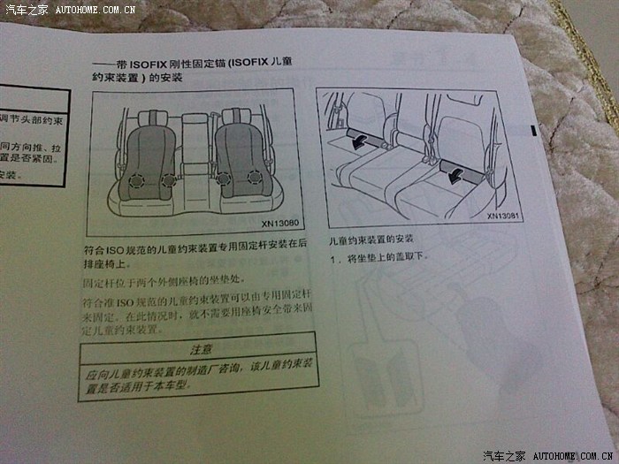 老老锐有isofix接口吗