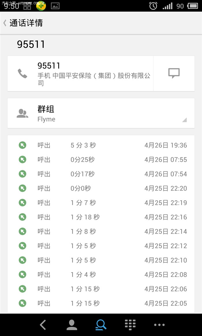 【图】传说中的平安保险快速理赔