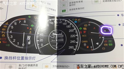九代雅阁仪表盘上这个图标什么意思啊?