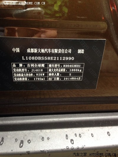 GX7车架号看到好像贴纸贴上去的如下图,你们