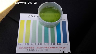车内甲醛本人亲自动手测试,结果已出来并公布