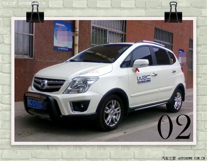 【图】cx20前保险杠多少钱啊_长安CX20论坛