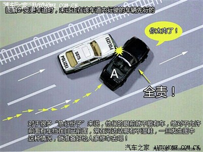 事故问题,我变道撞了对方没有任何保险的车子,怎么办呢?