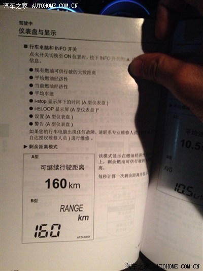 阿特兹说明书_马自达6 ATENZA阿特兹论坛