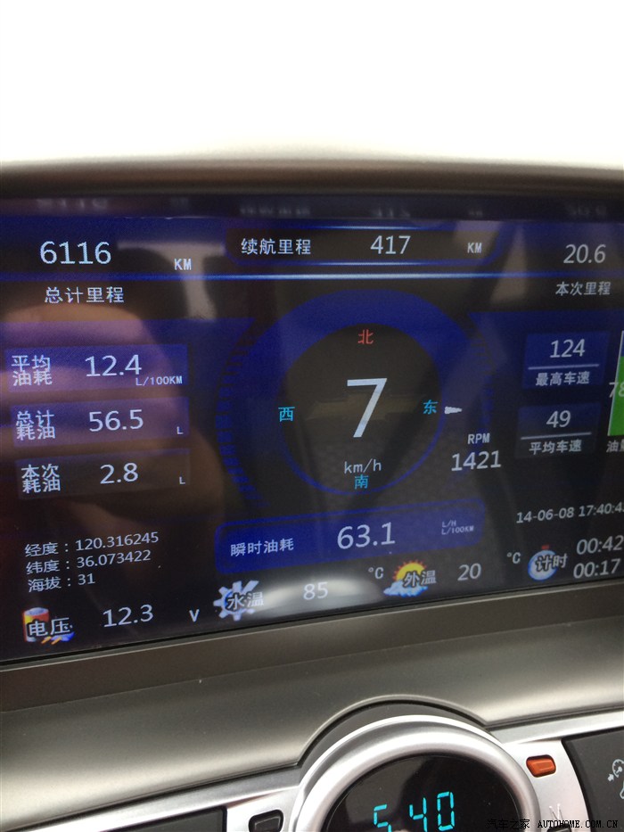 【图】起步瞬时油耗_科帕奇论坛_汽车之家论坛