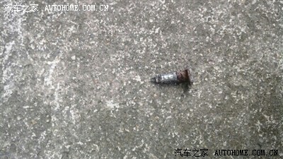 后轮扎了一枚一厘米多长的钉子,拔出来了,要不