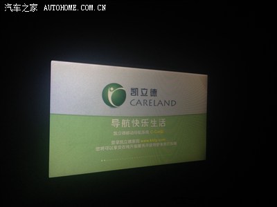 郑州最新凯立德导航请进加入郑州哈佛H6车友