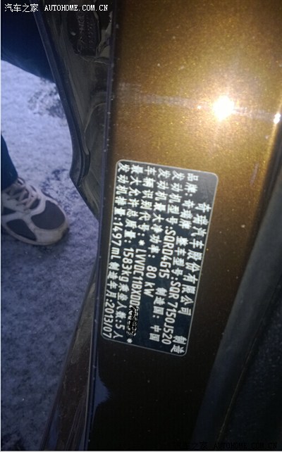 你们的 发动机号 有6位 数吗_观致3论坛