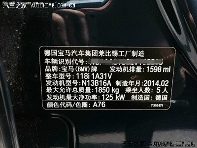 终于拿到车架号了,顺便问问怎么看时哪个厂产