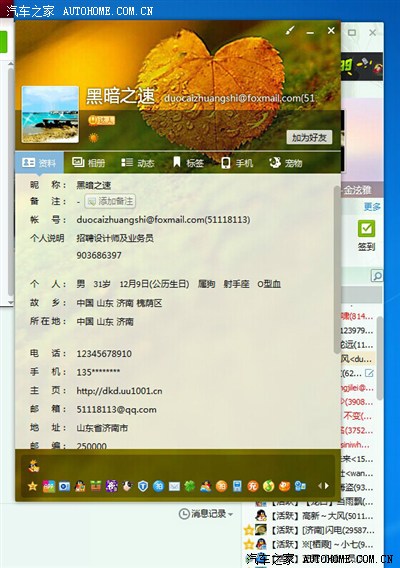 秋风,说我违反群规踢我出群,你贴出聊天记录让
