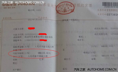 12款宝来 保险费12年车船税150,13-14年都是3