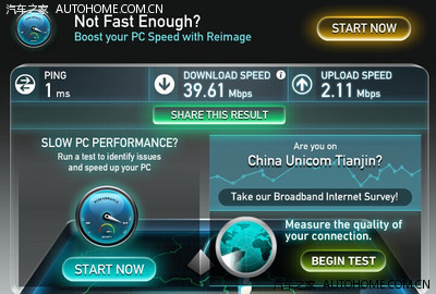 我也测测网速~话说,现在还有戏免费升吗?