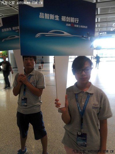 7.26晚山东济南,见证新帝豪(1.3T)横空出世~_帝