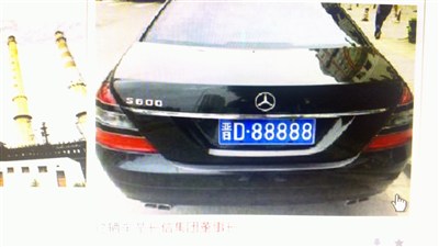 有比这车牌号牛x的吗?