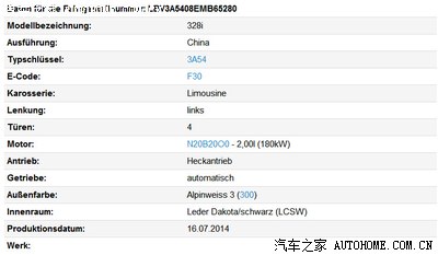 这个车架号怎么能看出来生产日期,求帮忙_宝马