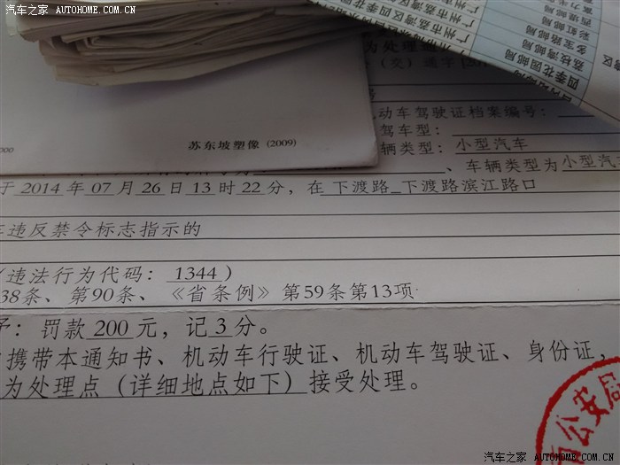 【图】违法代码1344神马意思_比亚迪F0论坛