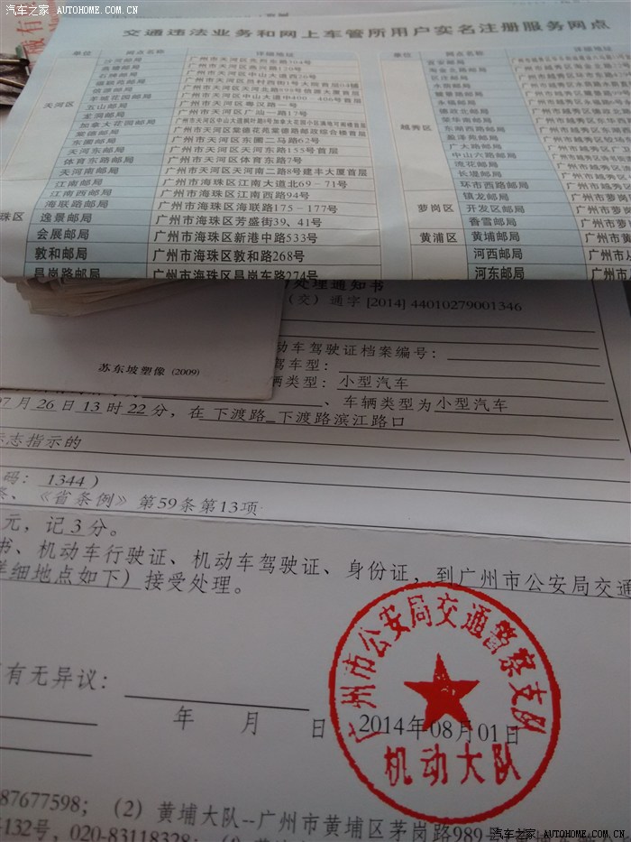 【图】违法代码1344神马意思_比亚迪F0论坛