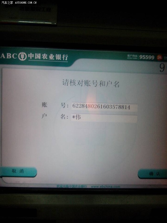 【图】汽车之家被骗如此多,如何把骗子抓拿归