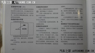 求助~~仪表盘显示双S那个图标是啥意思?